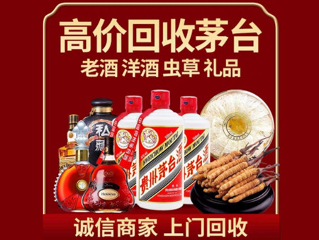 ​铜仁松桃县名酒回收多少钱？