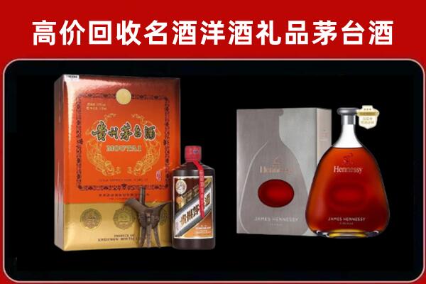 铜仁松桃县回收轩尼诗