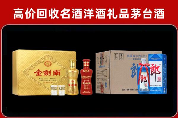 铜仁松桃县回收剑南春酒