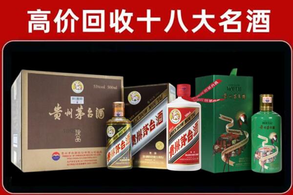 铜仁松桃县回收铁盖茅台酒