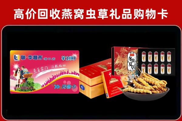 铜仁松桃县回收礼品卡